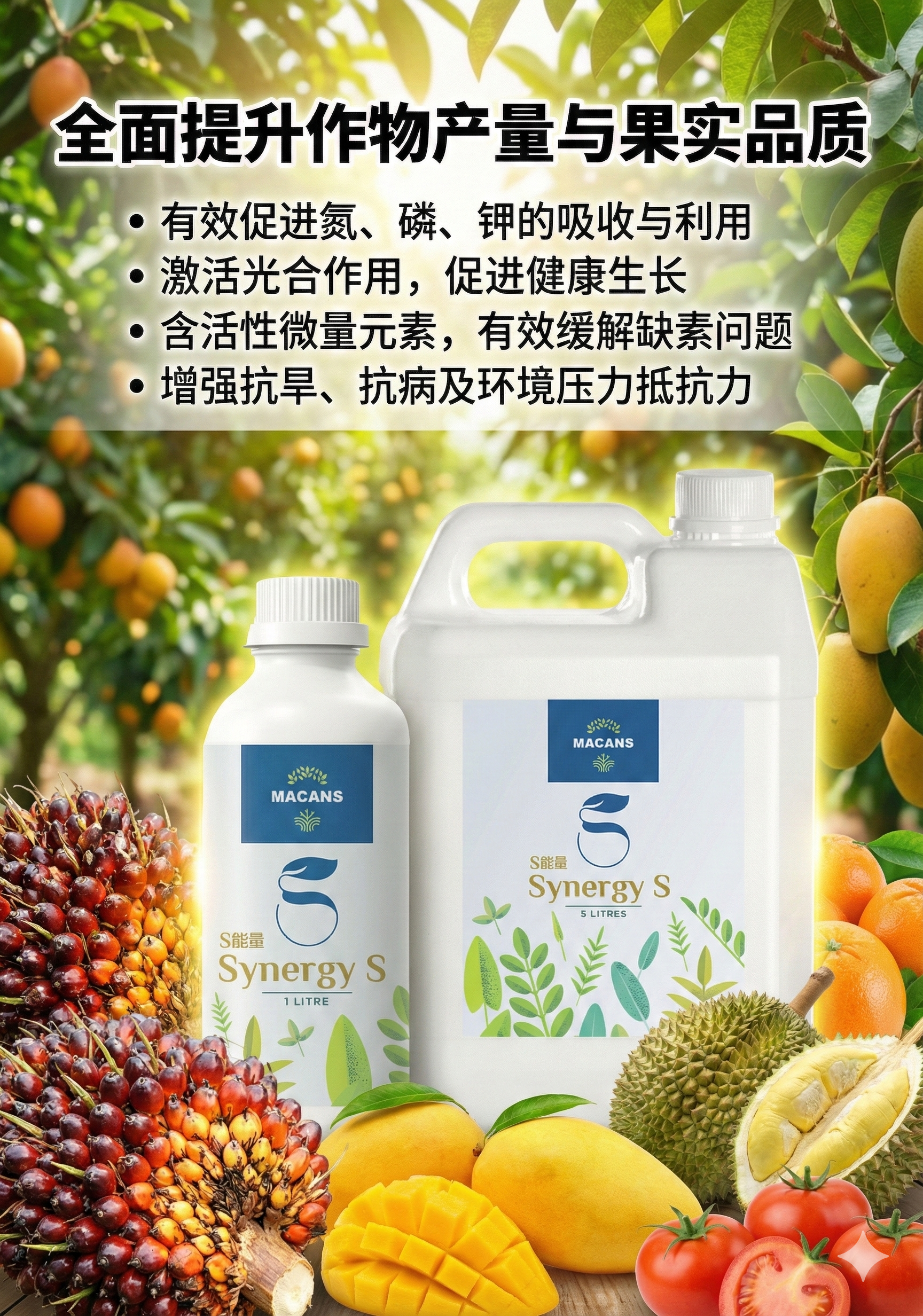 Synergy S — Enhances efficient absorption of nitrogen, phosphorus & potassium